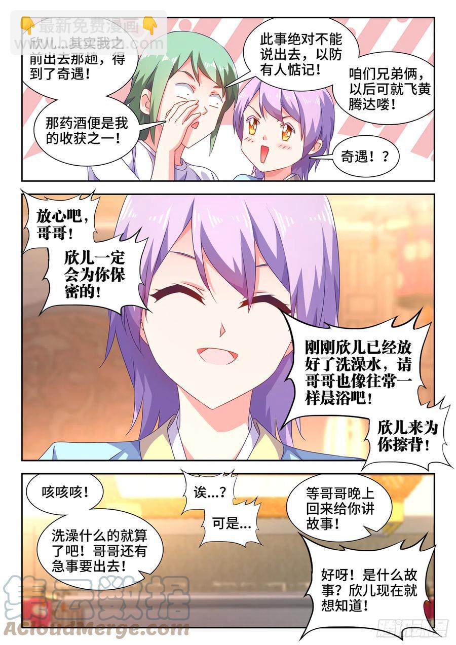 662、护犊子-第666话