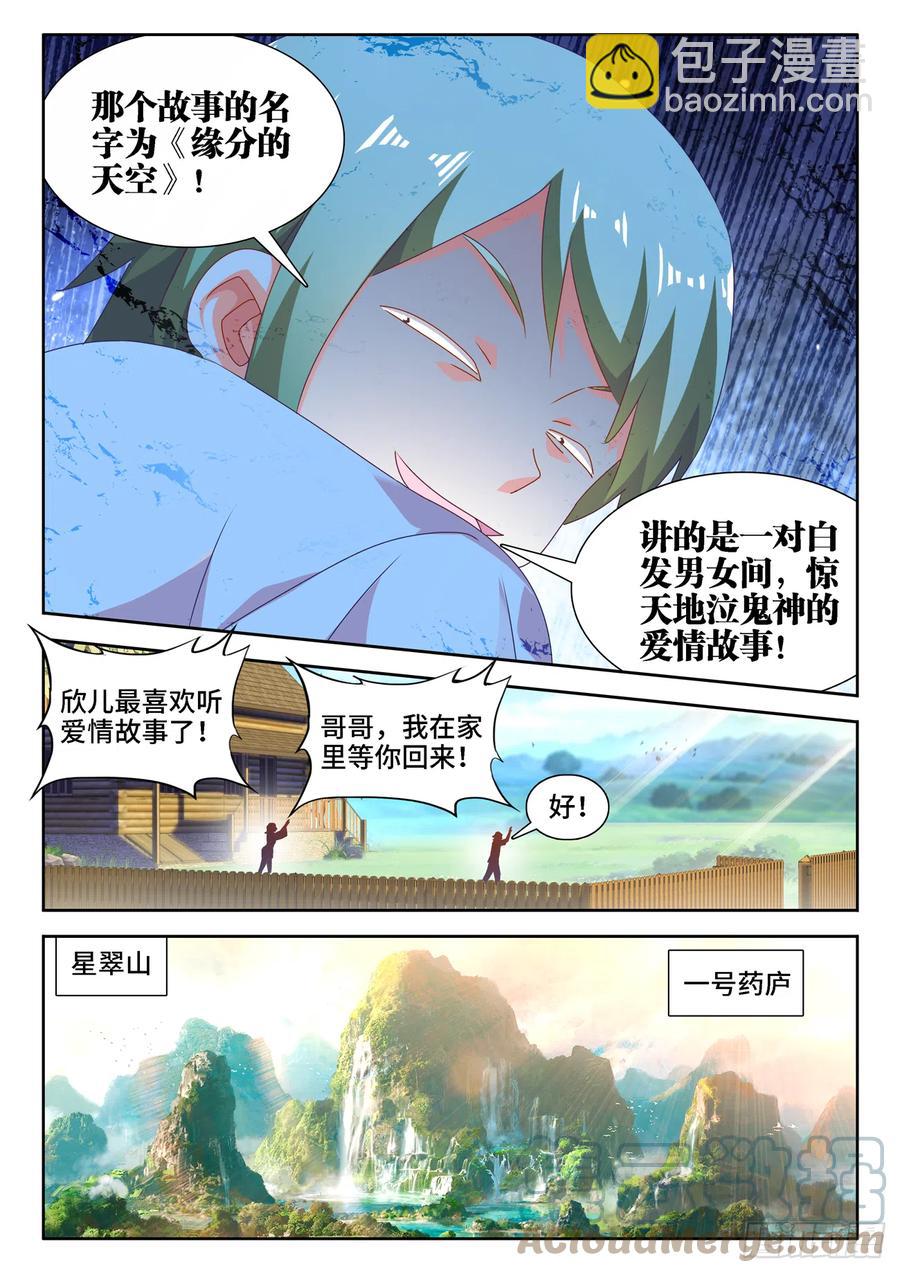 662、护犊子-第666话