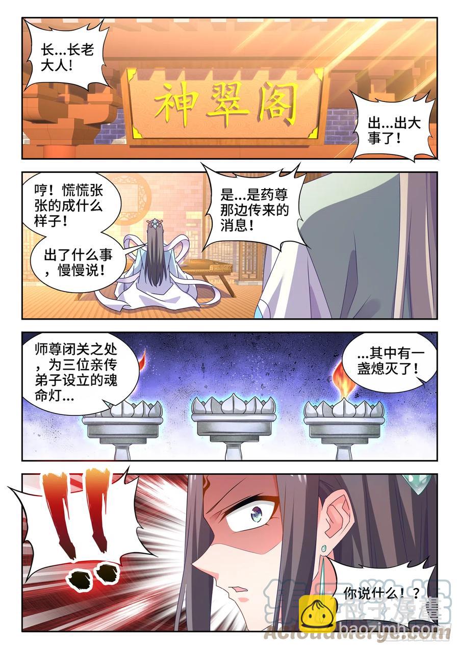662、护犊子-第666话