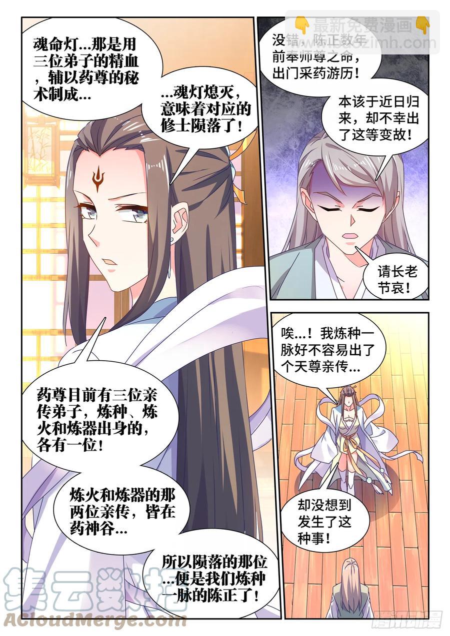 662、护犊子-第666话