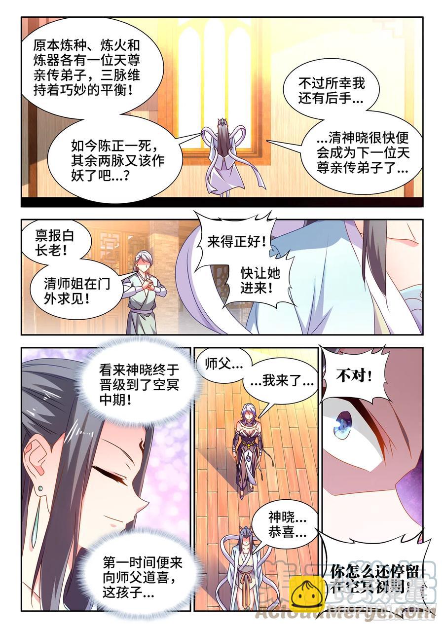 662、护犊子-第666话