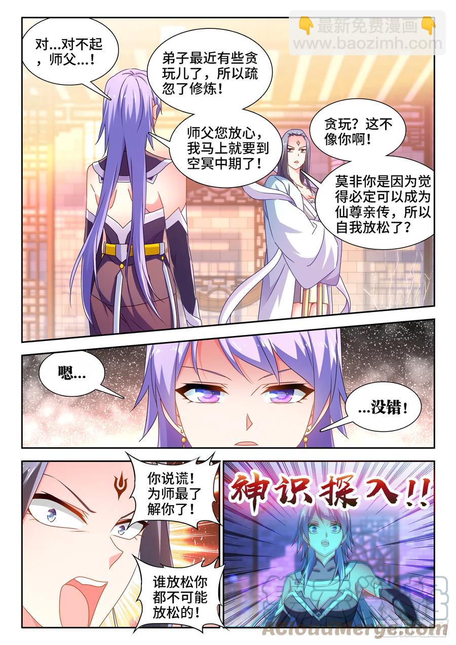662、护犊子-第666话