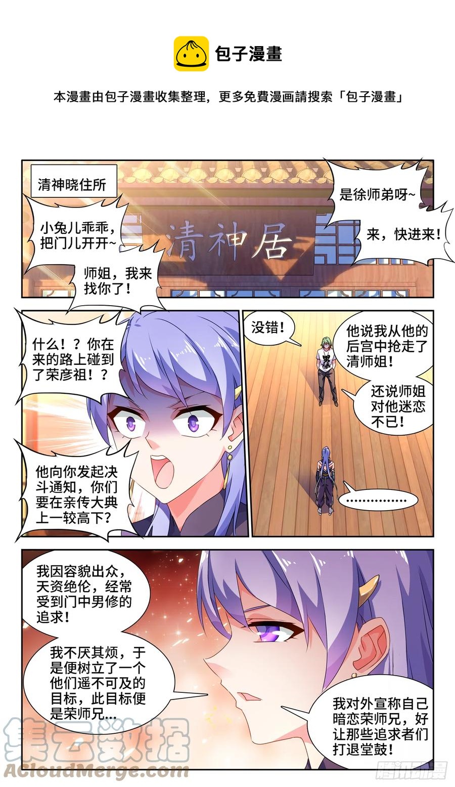 664、扶门而出-第668话