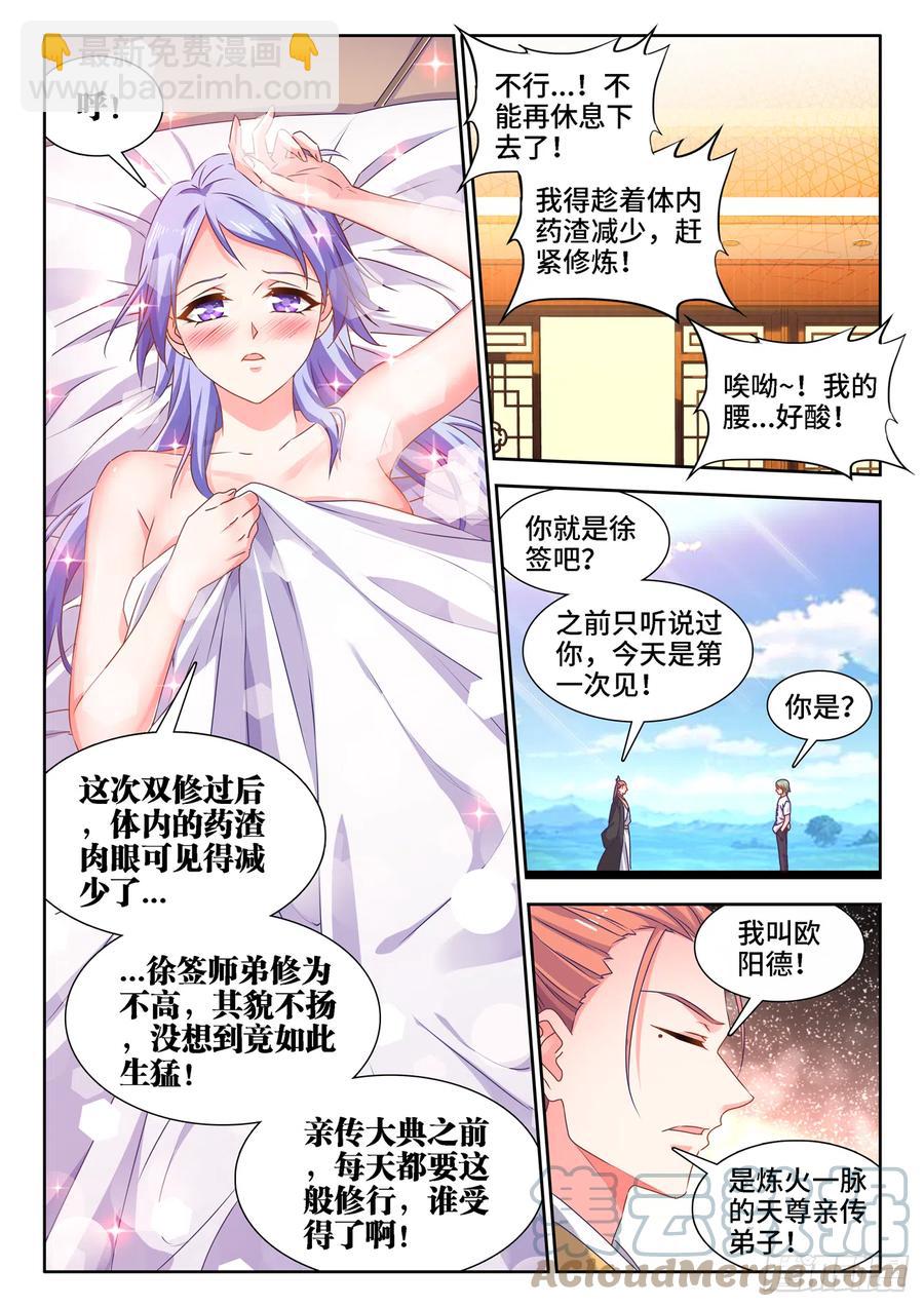 664、扶门而出-第668话