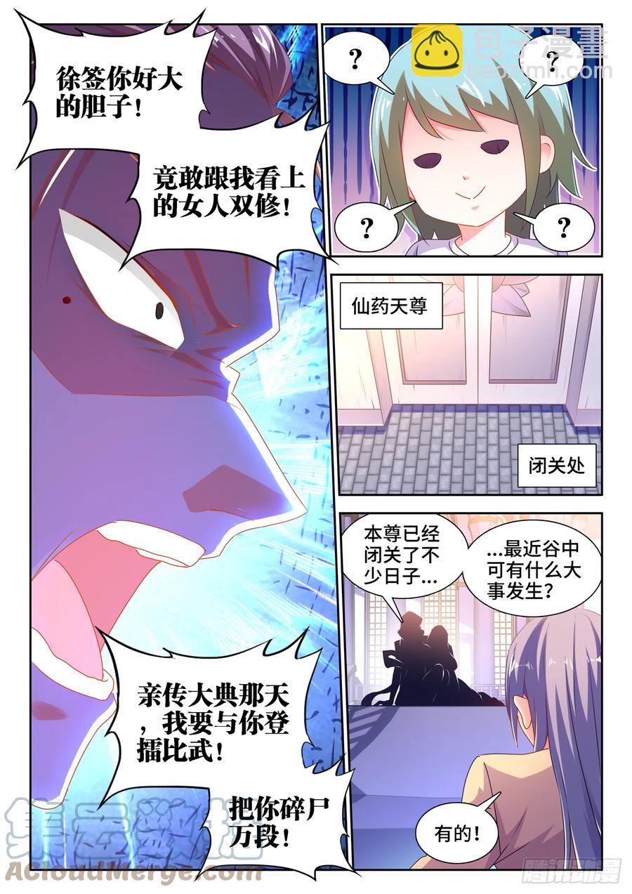 664、扶门而出-第668话