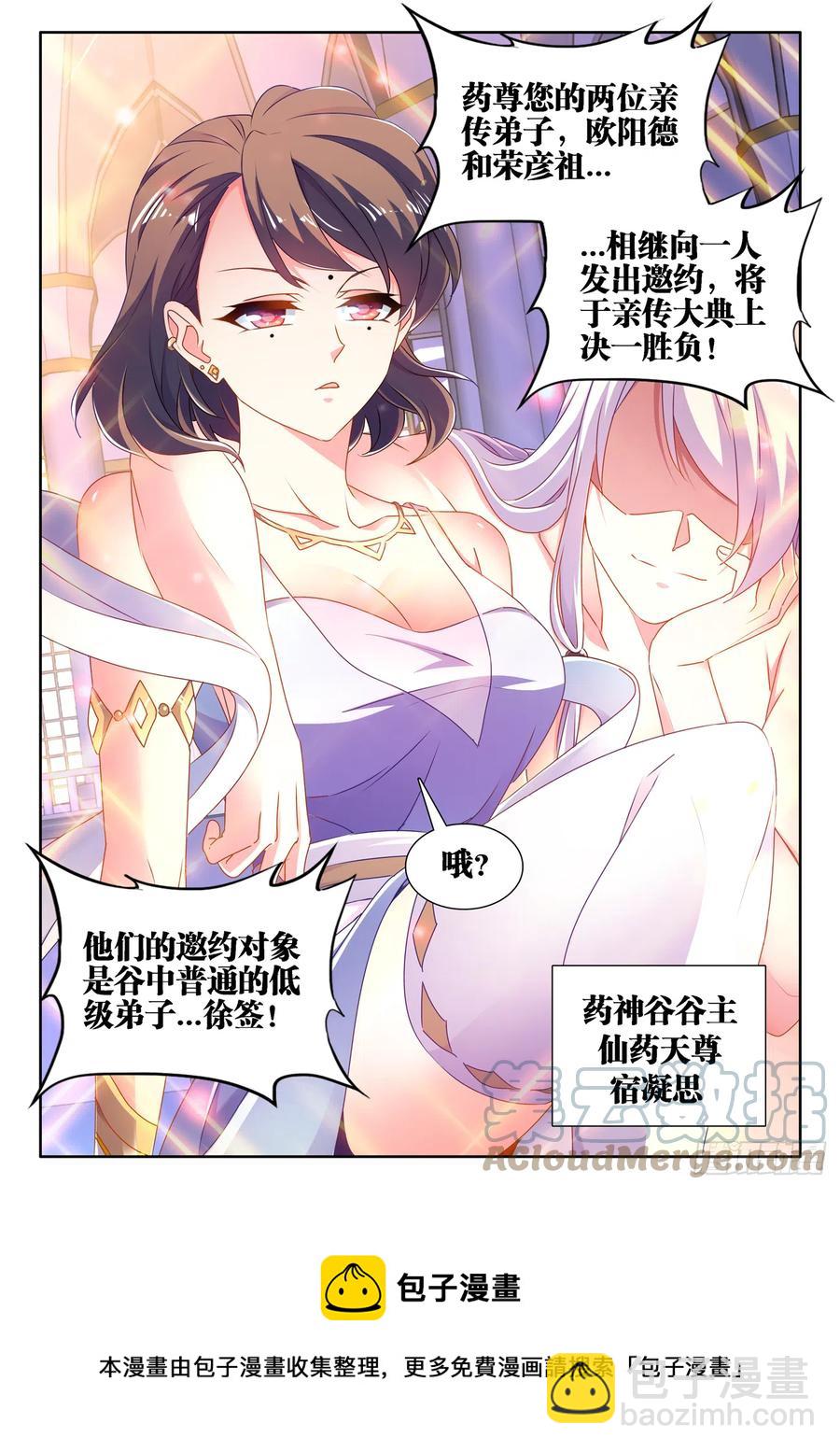 664、扶门而出-第668话