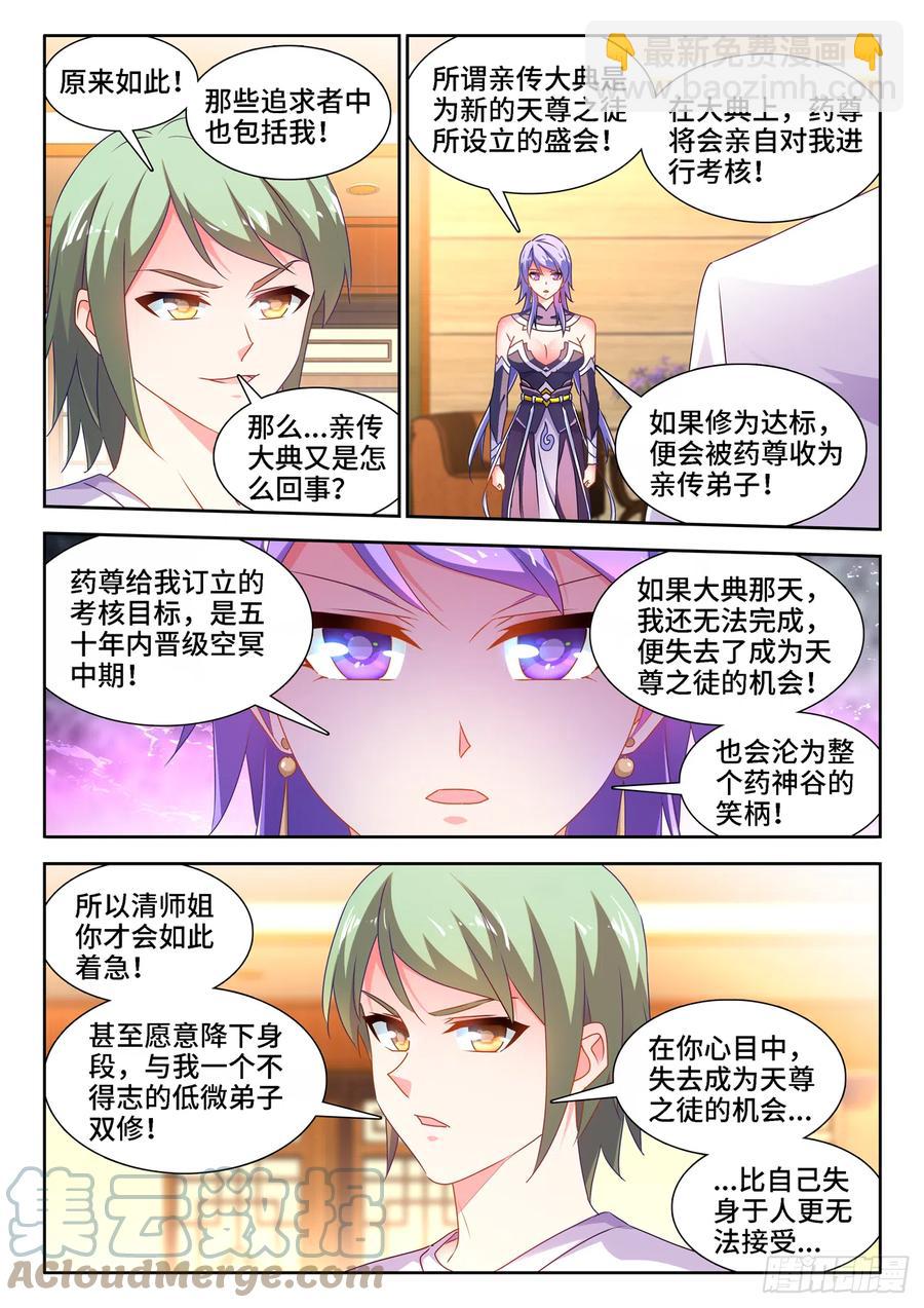 664、扶门而出-第668话