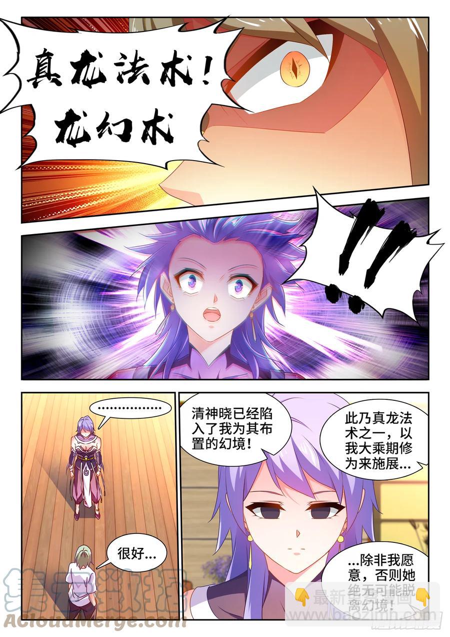 664、扶门而出-第668话
