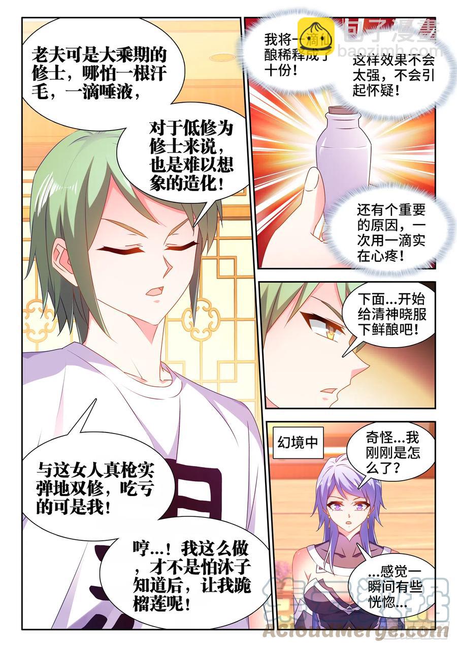 664、扶门而出-第668话
