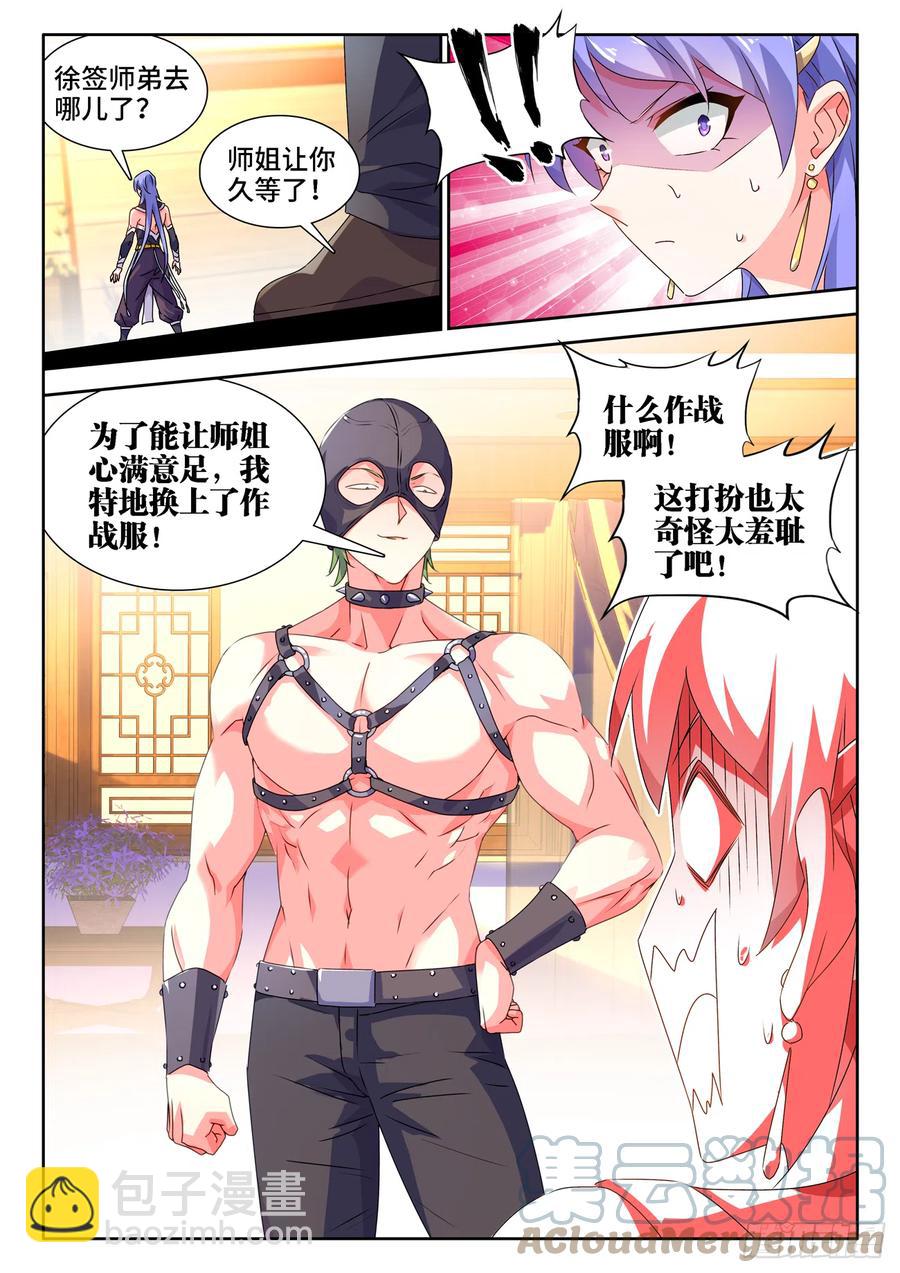 664、扶门而出-第668话