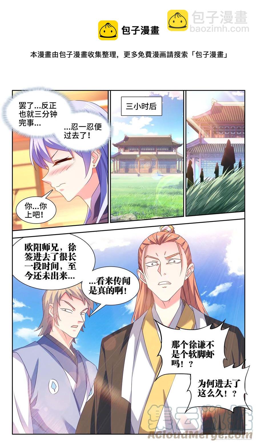 664、扶门而出-第668话