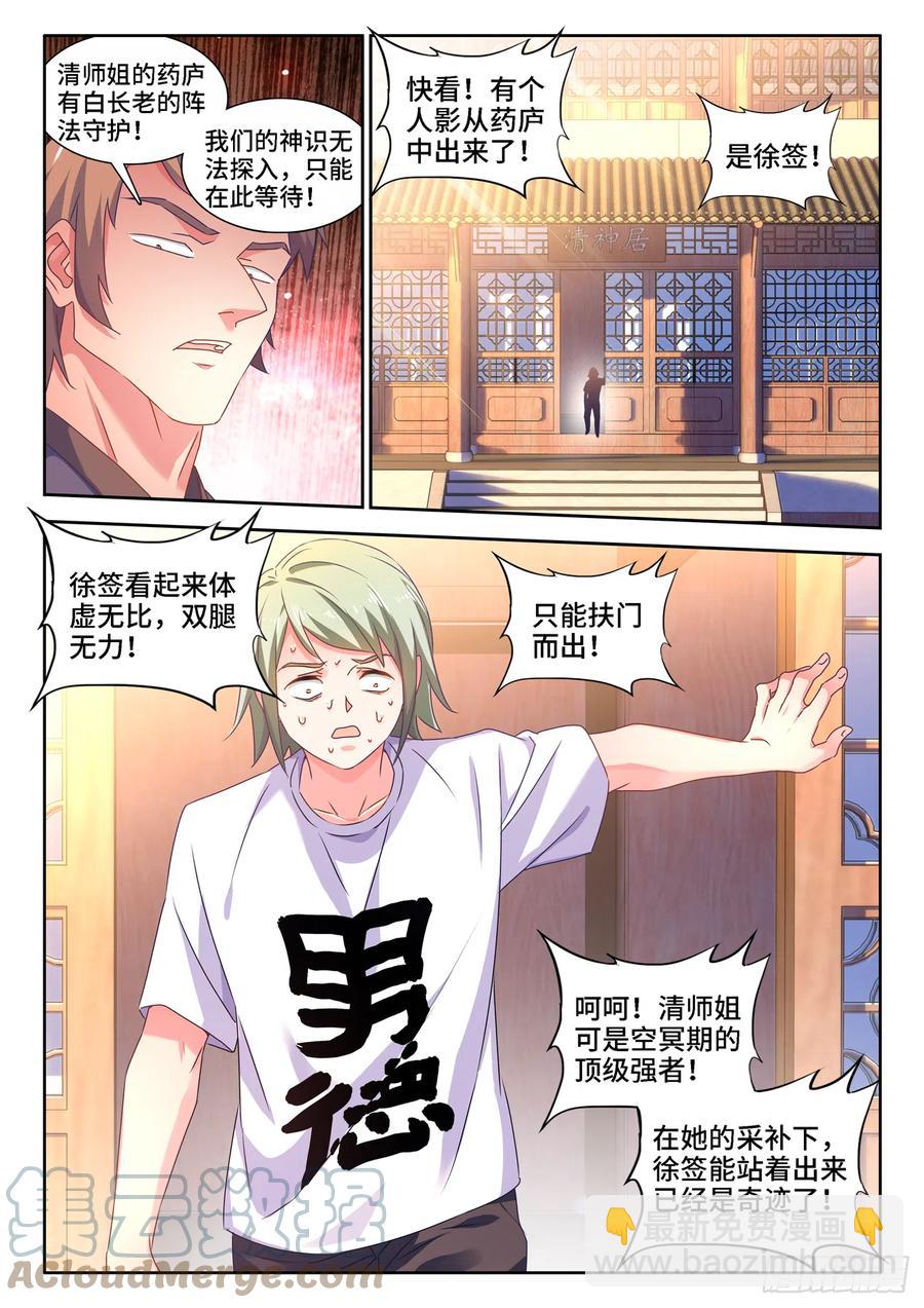 664、扶门而出-第668话