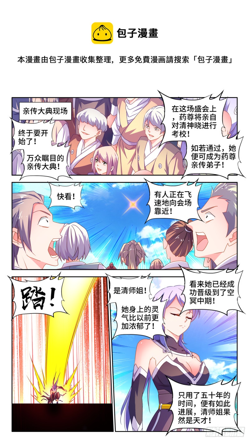 666、赠丹-第670话