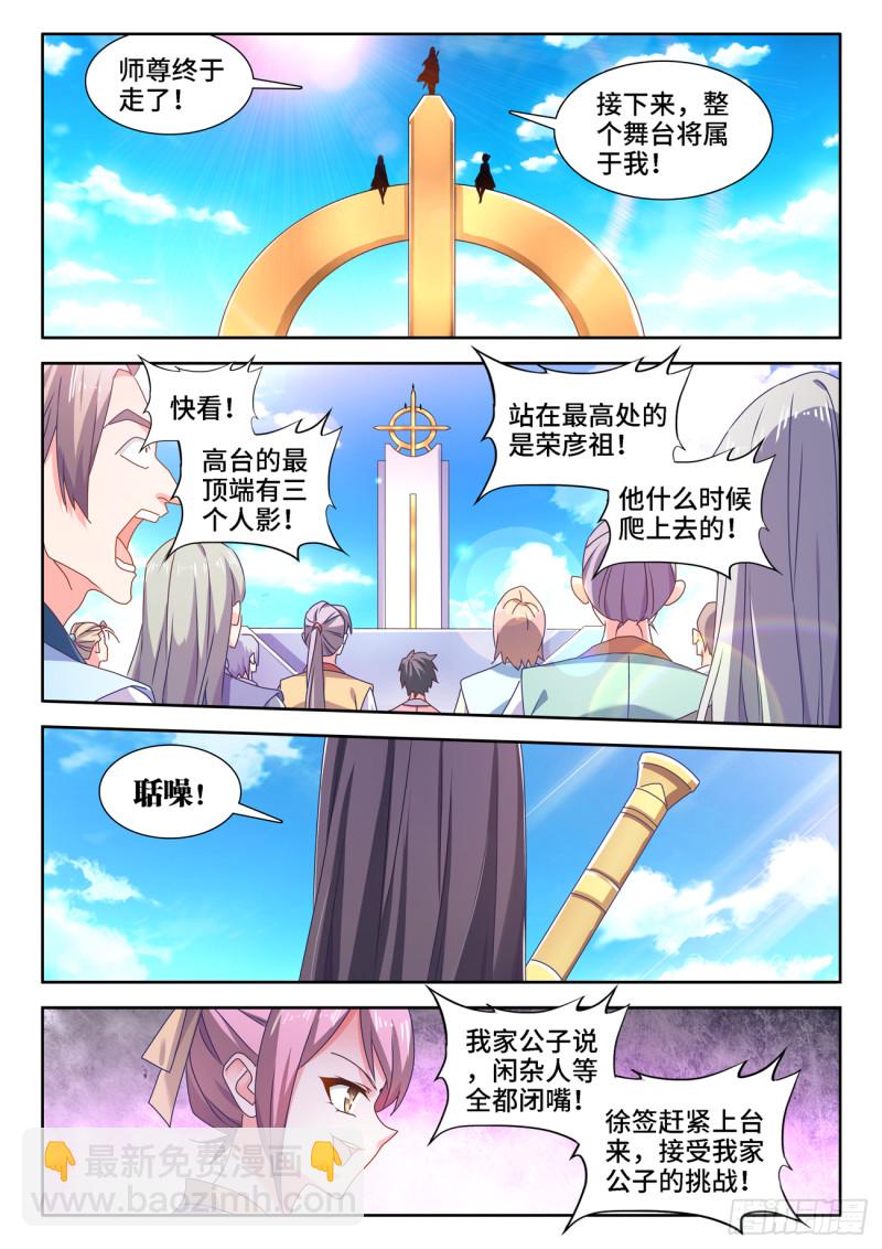 666、赠丹-第670话