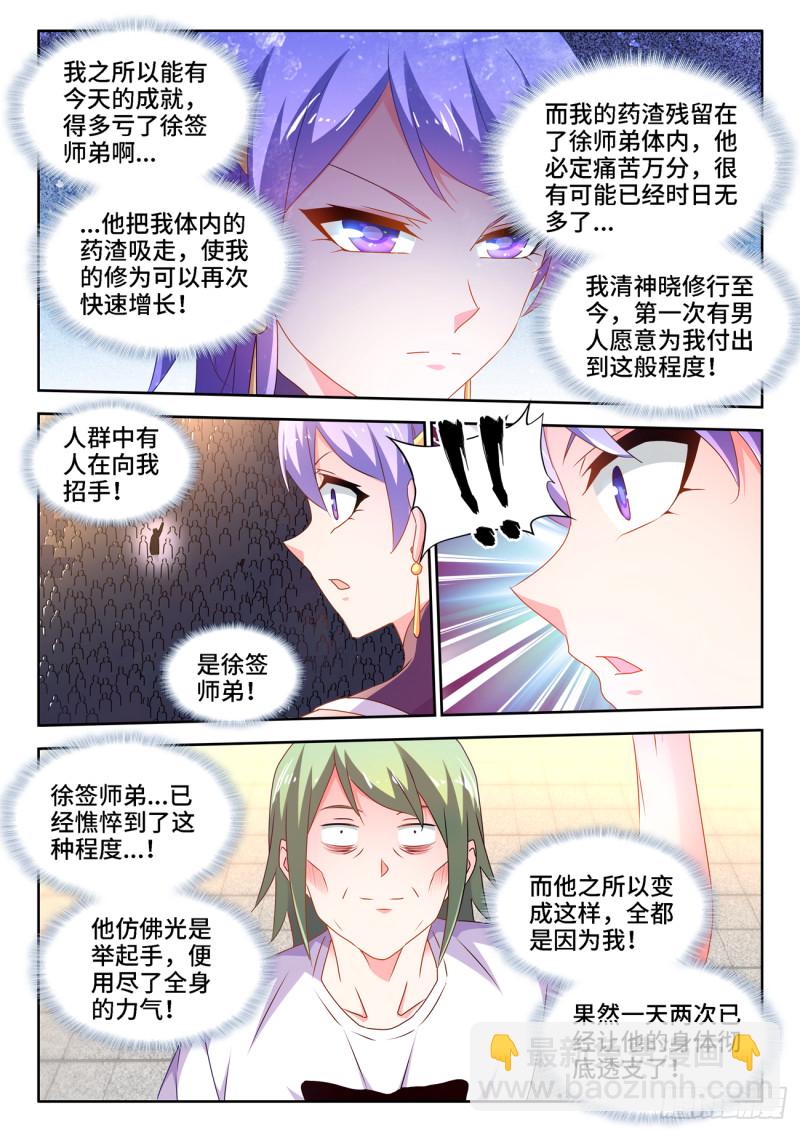 666、赠丹-第670话
