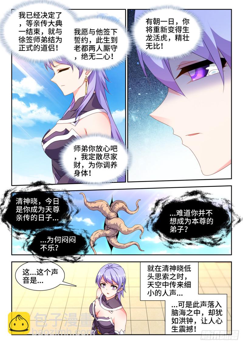 666、赠丹-第670话
