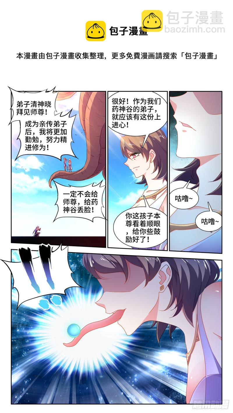 666、赠丹-第670话