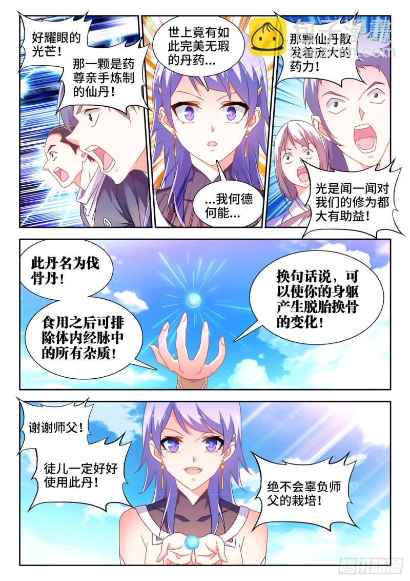 666、赠丹-第670话