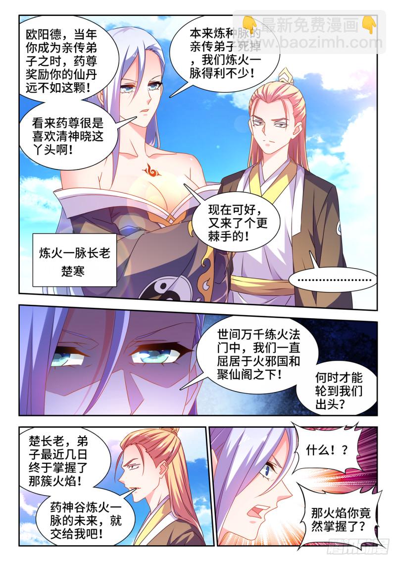 666、赠丹-第670话