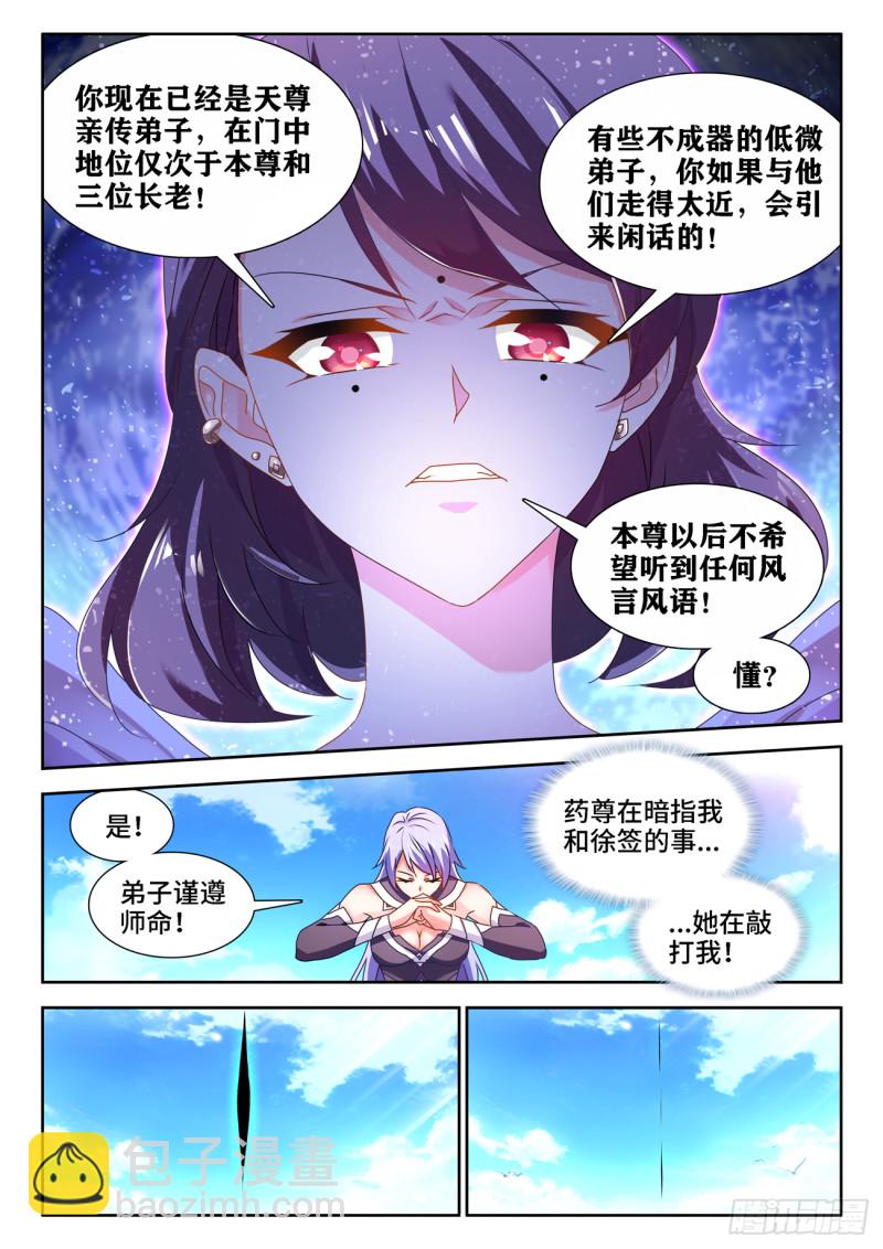 666、赠丹-第670话