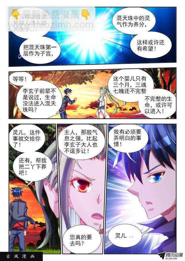 70、死与生-第68话