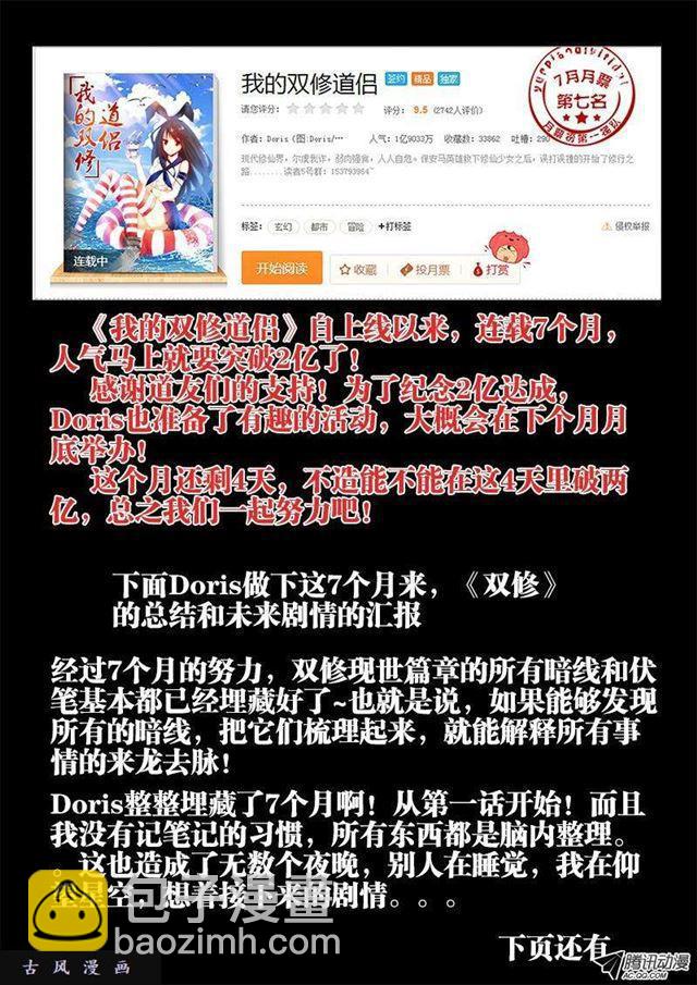 70、死与生-第68话