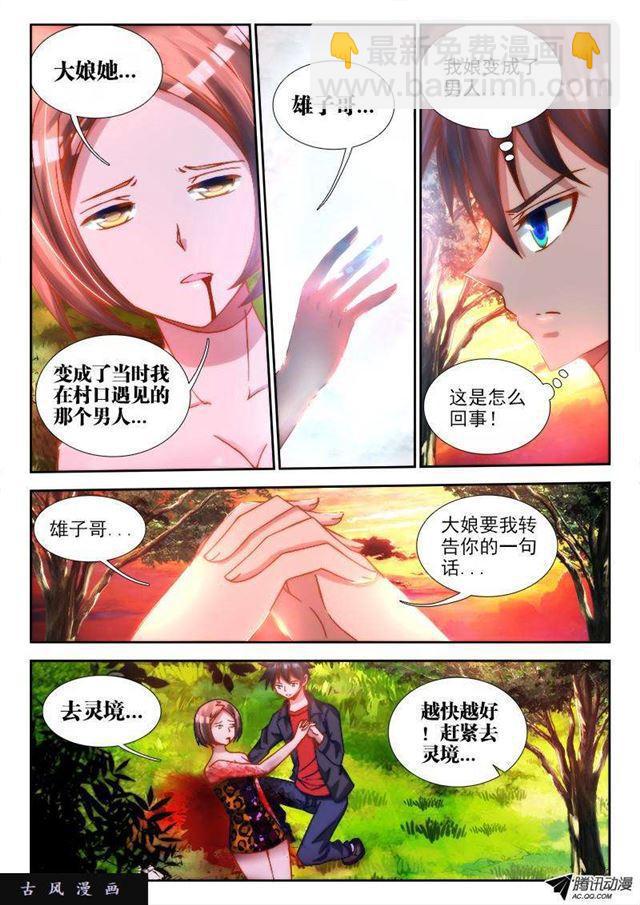 70、死与生-第68话