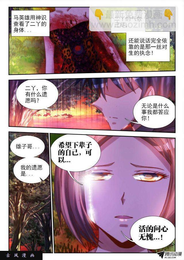 70、死与生-第68话