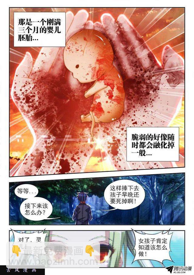 70、死与生-第68话