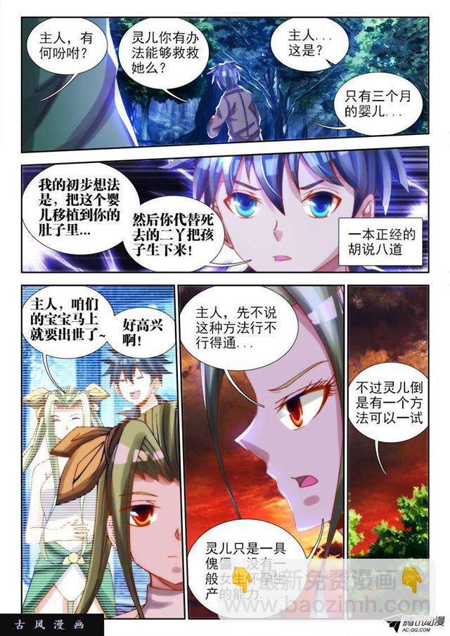 70、死与生-第68话