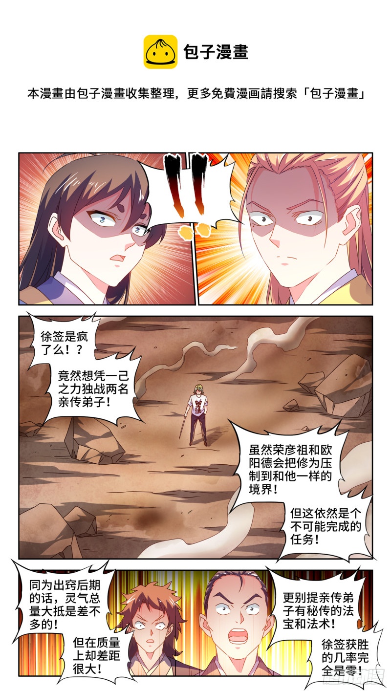 668、聘礼-第672话