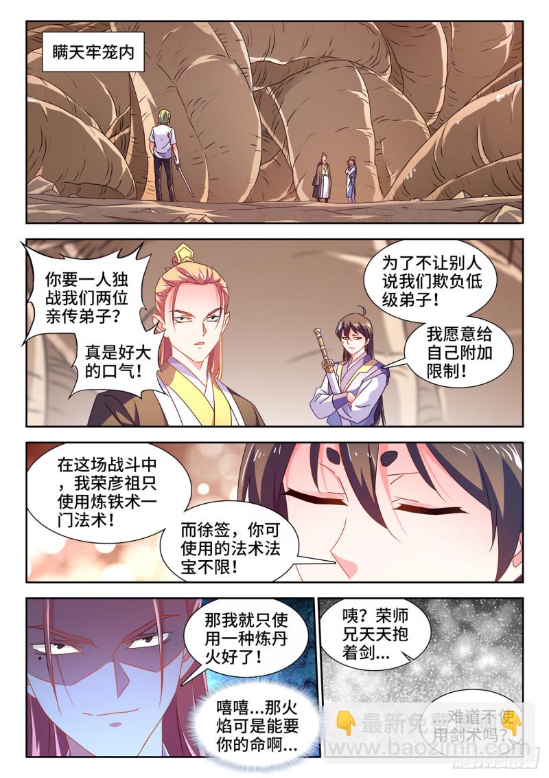 668、聘礼-第672话