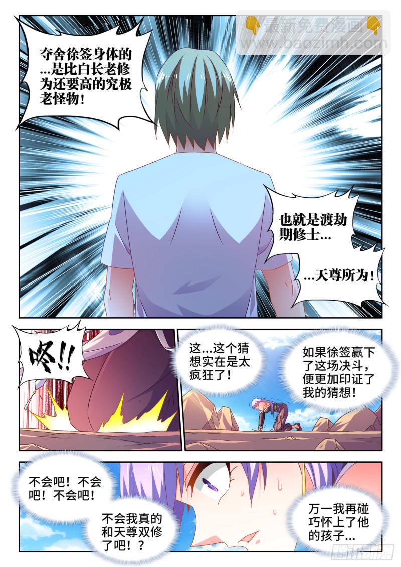 668、聘礼-第672话