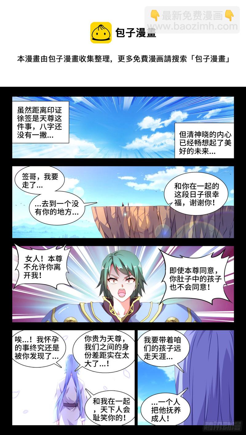 668、聘礼-第672话
