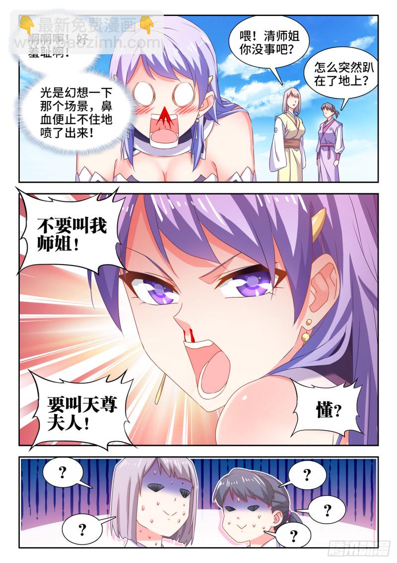 668、聘礼-第672话