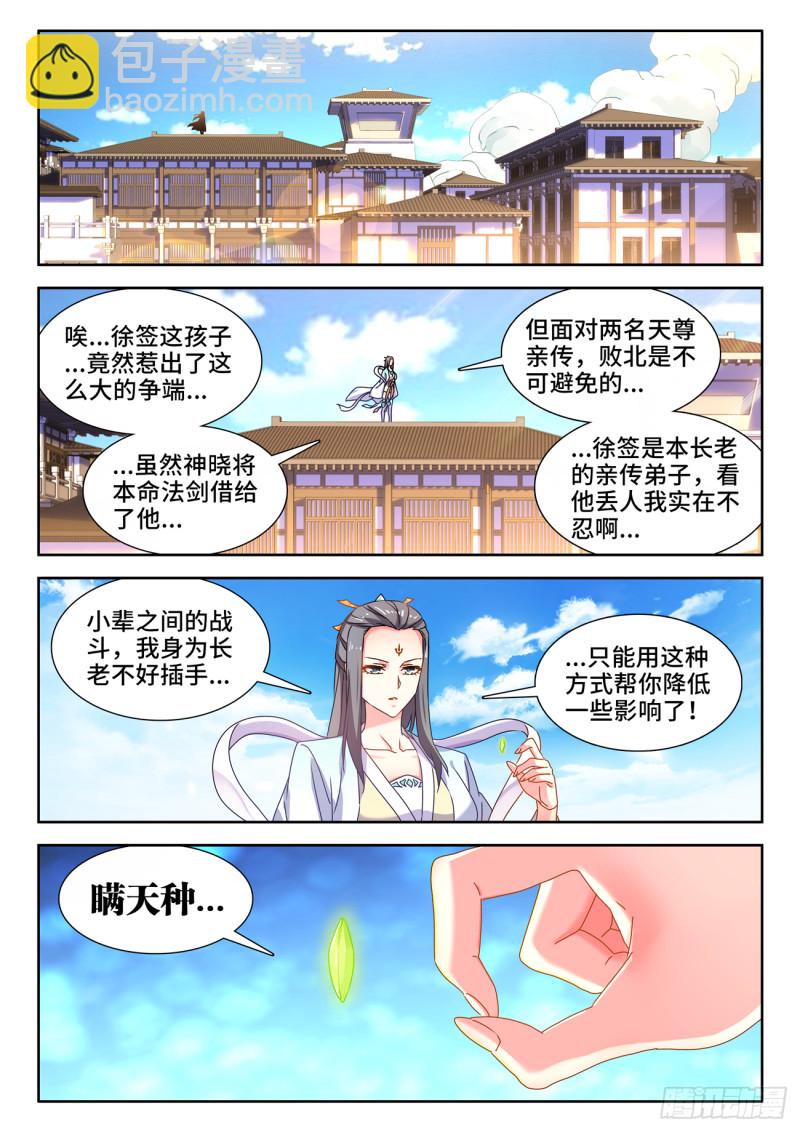 668、聘礼-第672话