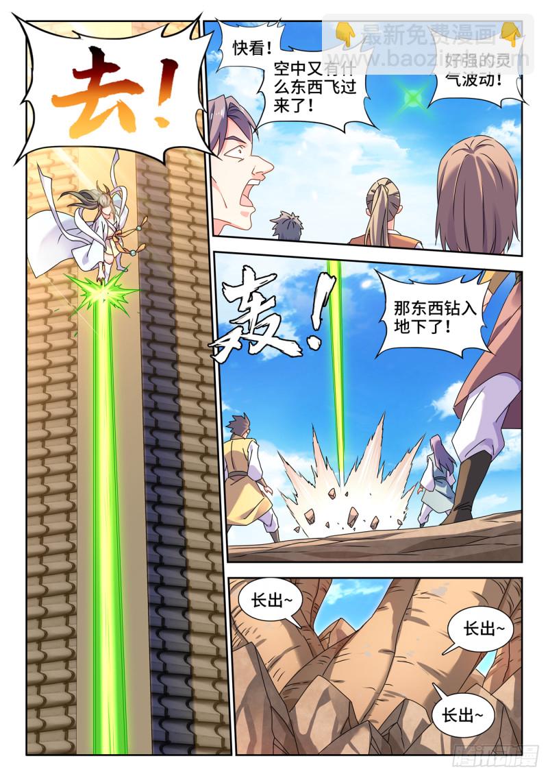 668、聘礼-第672话