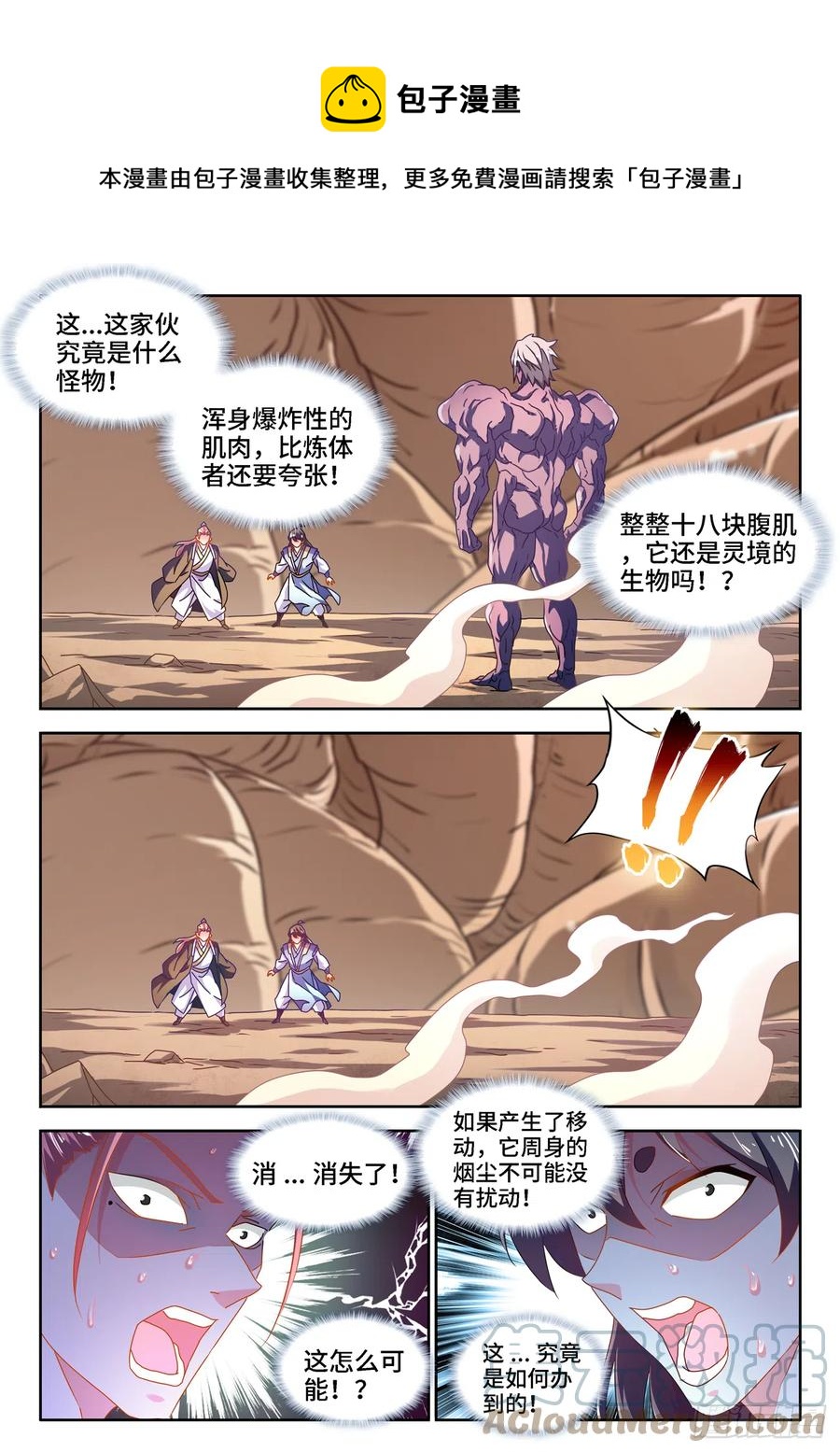 670、惊天一脚-第674话