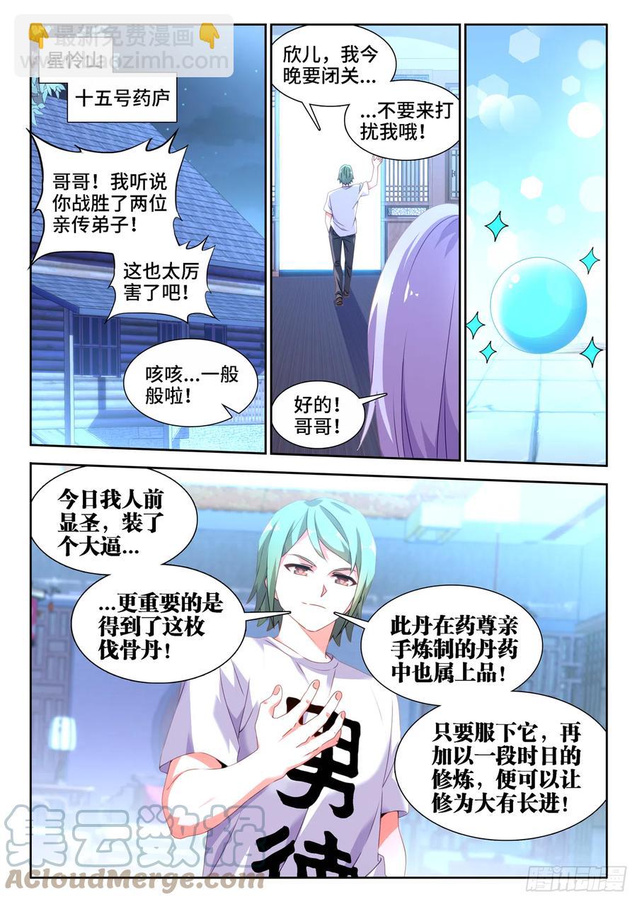 670、惊天一脚-第674话