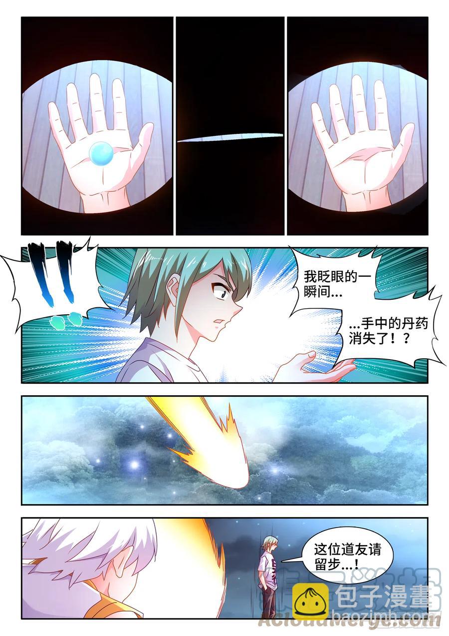 670、惊天一脚-第674话
