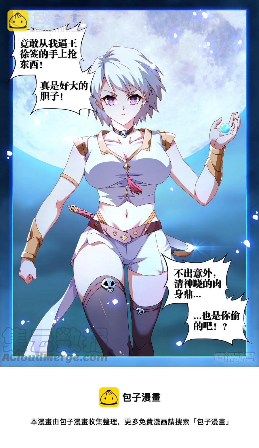 670、惊天一脚-第674话
