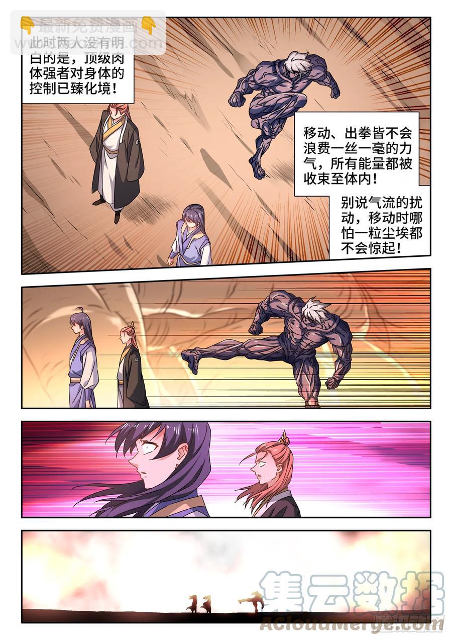 670、惊天一脚-第674话