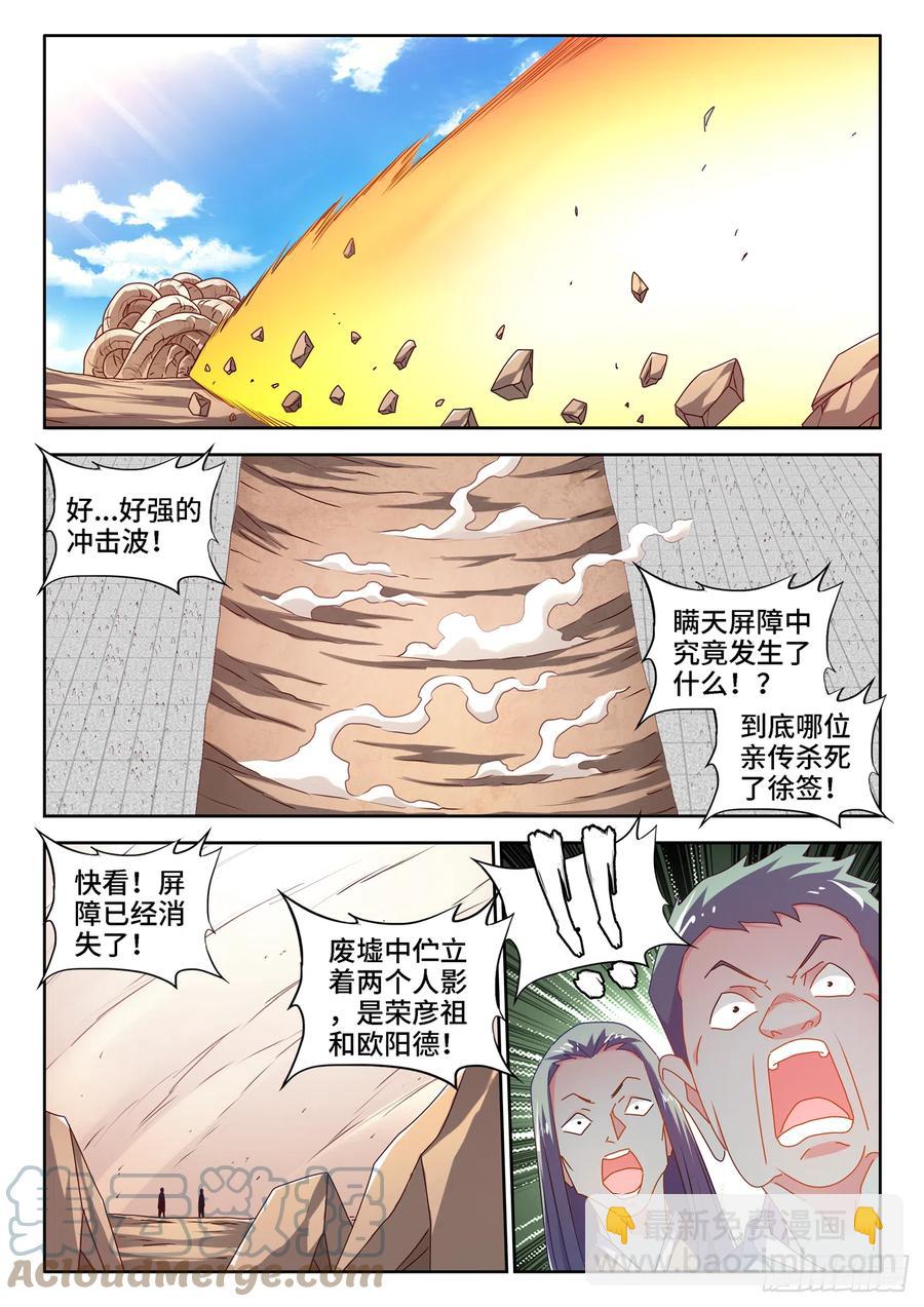 670、惊天一脚-第674话