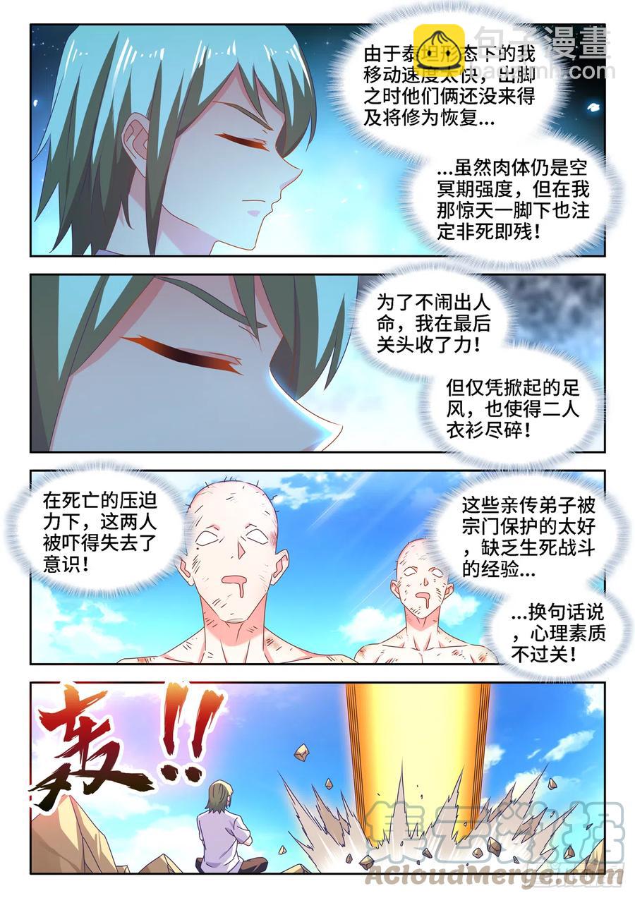 670、惊天一脚-第674话