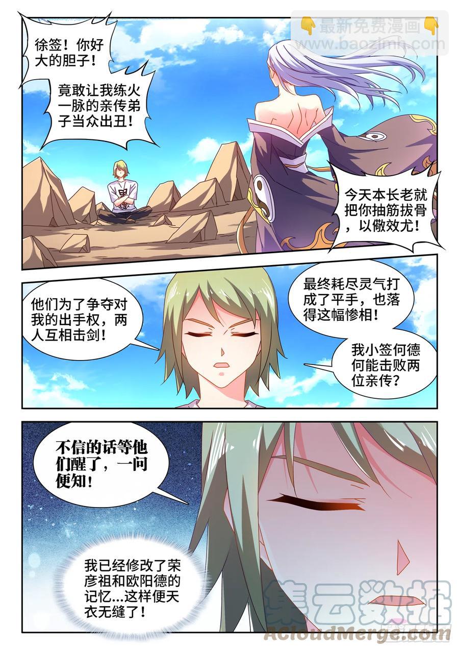 670、惊天一脚-第674话