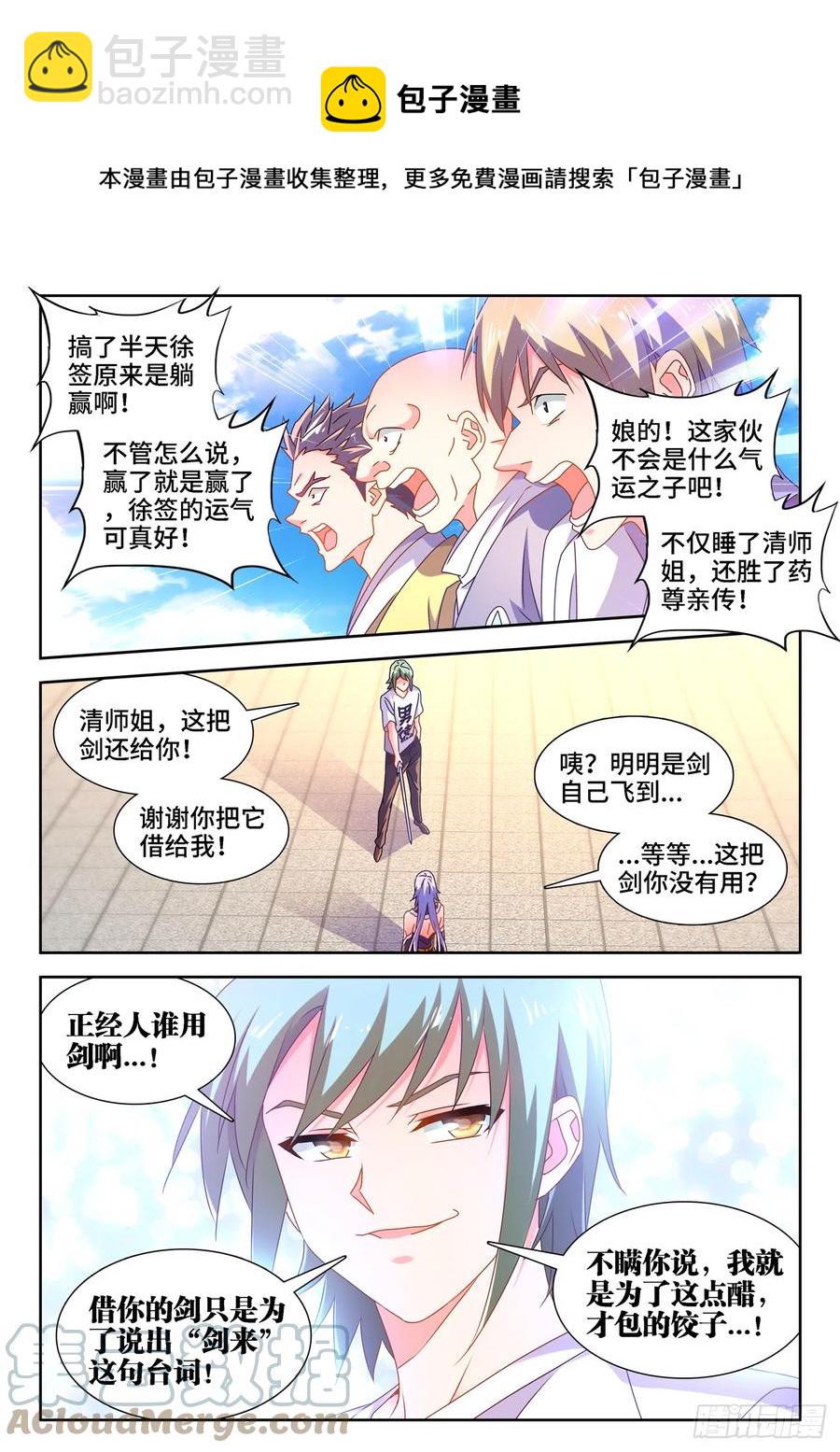 670、惊天一脚-第674话
