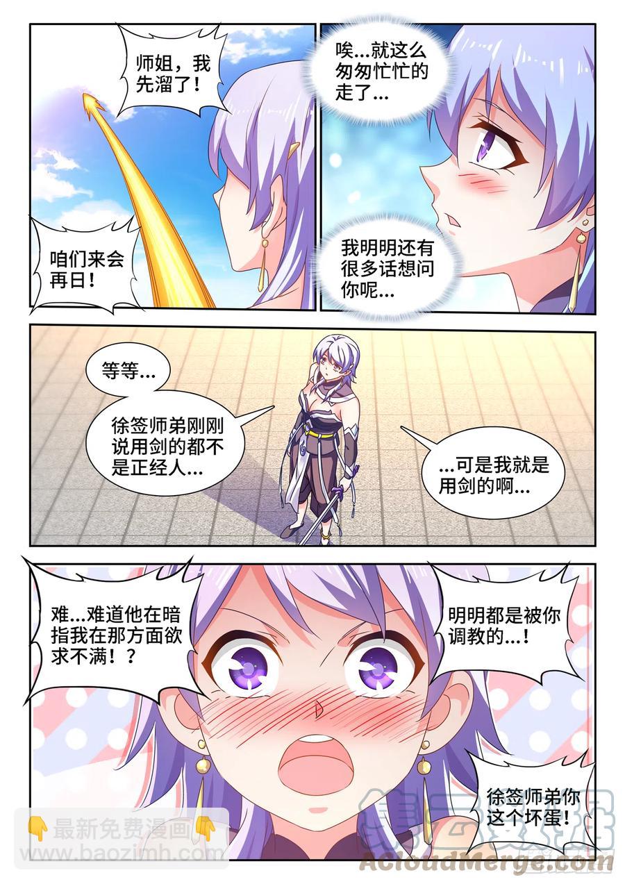 670、惊天一脚-第674话