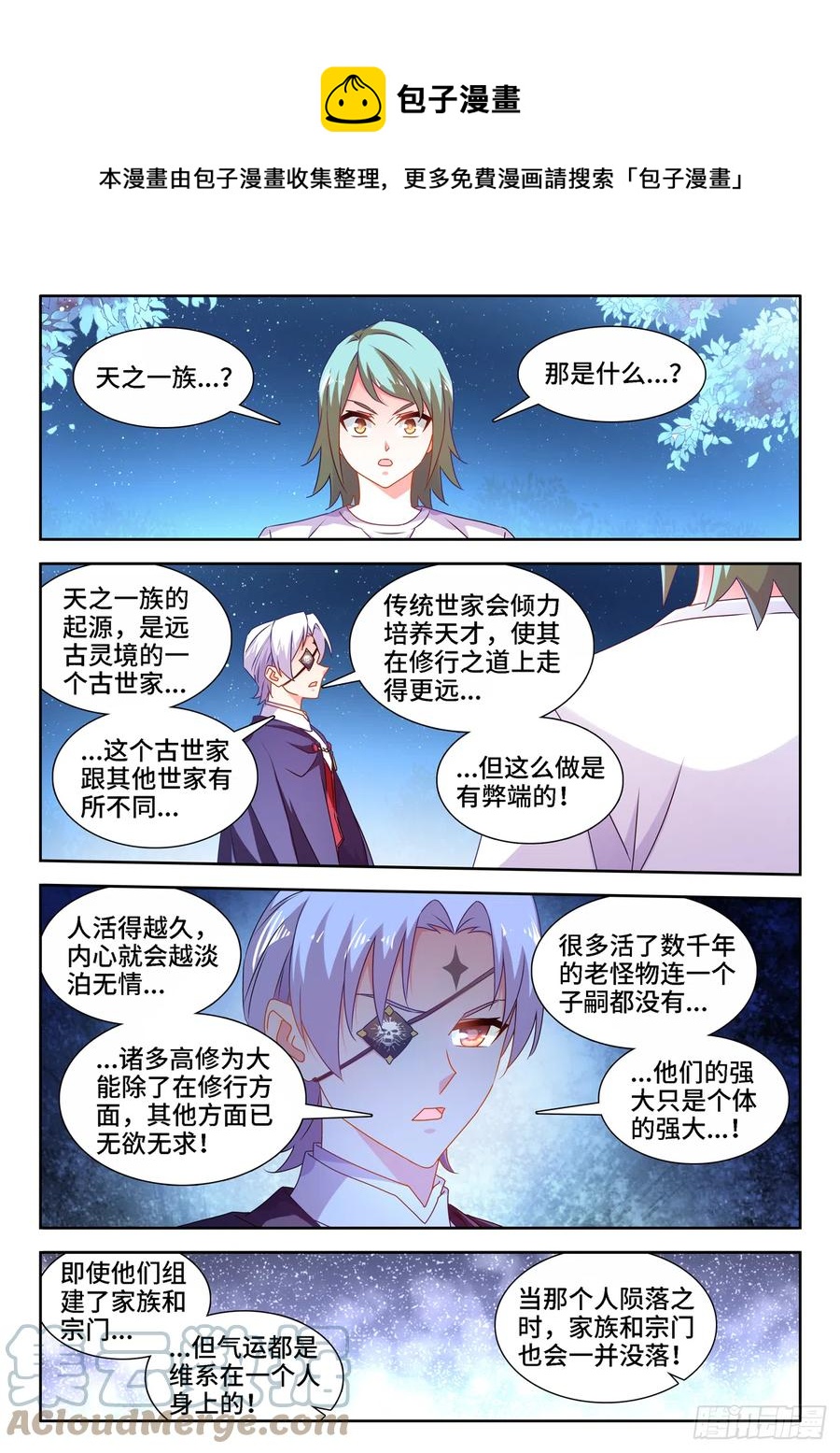 672、寻血猎犬-第676话
