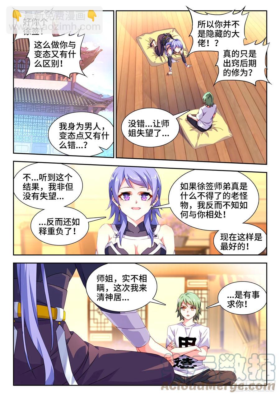 672、寻血猎犬-第676话