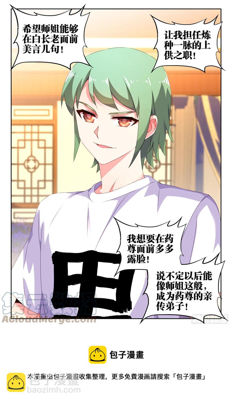 672、寻血猎犬-第676话